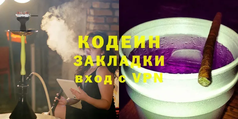 Кодеиновый сироп Lean Purple Drank  Балашов 