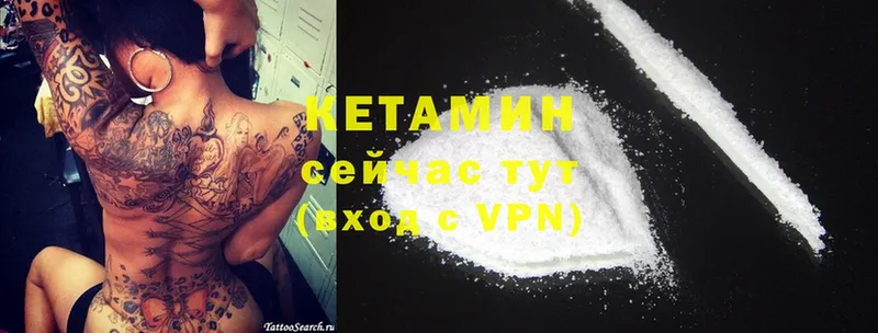 Кетамин ketamine  наркота  Балашов 