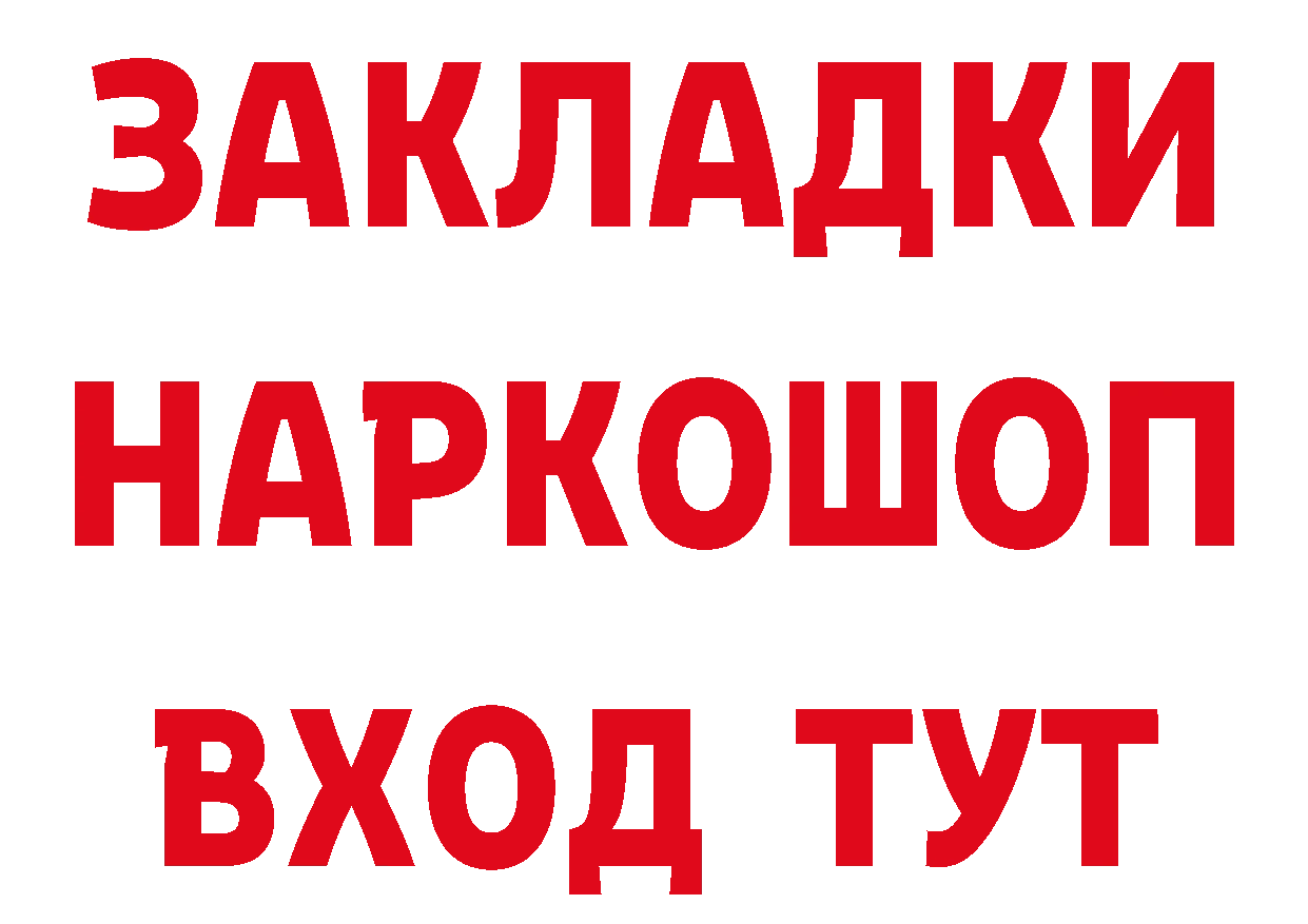 БУТИРАТ вода ТОР мориарти МЕГА Балашов