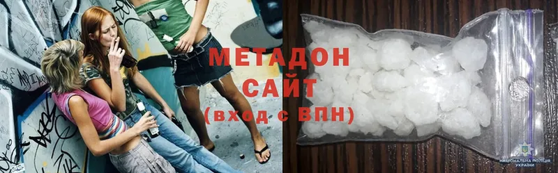 Метадон methadone  Балашов 